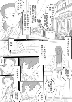 Page 2 of hi ki komo ri no oi xtu ko to三 nin no hitozuma‐ hito natu no omo i de…‐