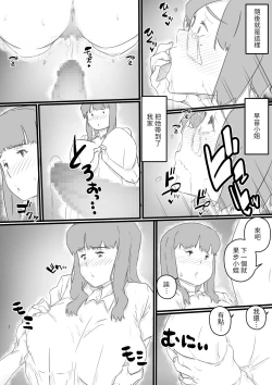 Page 31 of hi ki komo ri no oi xtu ko to三 nin no hitozuma‐ hito natu no omo i de…‐