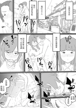Page 35 of hi ki komo ri no oi xtu ko to三 nin no hitozuma‐ hito natu no omo i de…‐