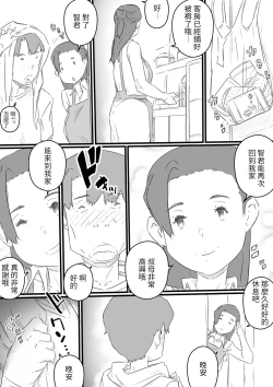 Page 8 of hi ki komo ri no oi xtu ko to三 nin no hitozuma‐ hito natu no omo i de…‐