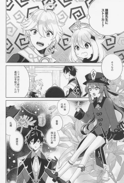 Page 7 of Kasuka