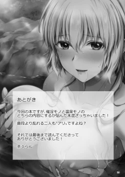 Page 20 of Jeanne to Saiin Hitou