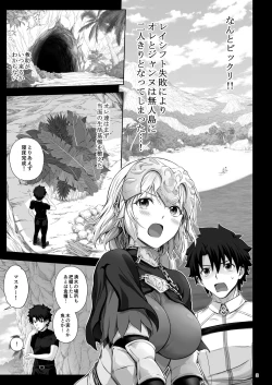 Page 4 of Jeanne to Saiin Hitou