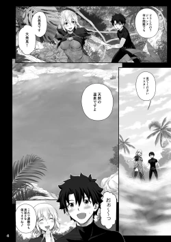 Page 5 of Jeanne to Saiin Hitou