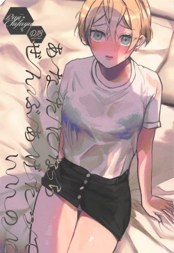 Page 1 of Anata ni nara Zenbu Agetatte Ii no ni