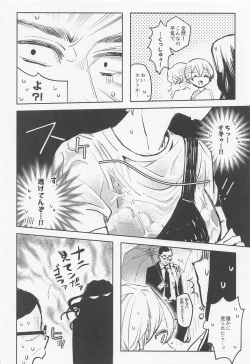 Page 21 of Anata ni nara Zenbu Agetatte Ii no ni