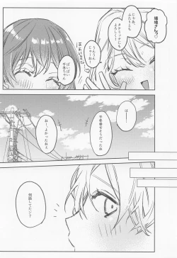 Page 53 of Anata ni nara Zenbu Agetatte Ii no ni