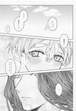 Page 54 of Anata ni nara Zenbu Agetatte Ii no ni