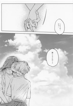 Page 55 of Anata ni nara Zenbu Agetatte Ii no ni