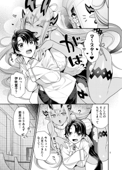 Page 5 of Futanari Ibuki x Nyotaguda