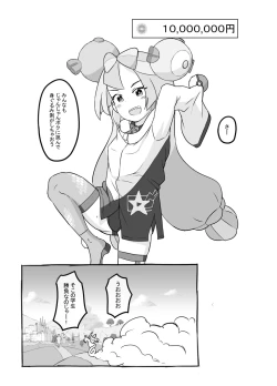 Page 5 of Tokubetsu Kikaku