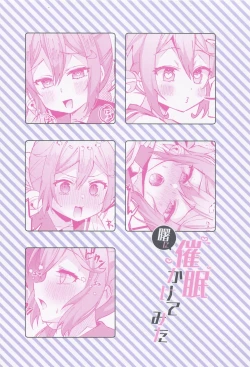 Page 18 of Akebono ni Saimin Kakete Mita