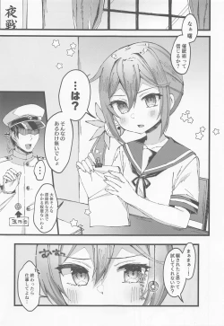 Page 4 of Akebono ni Saimin Kakete Mita