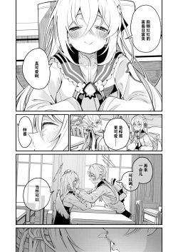 Page 7 of Hiyoku Renri