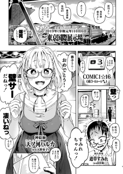 Page 4 of Amanogawa-san to Boku2