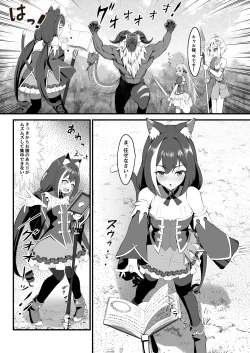 Page 3 of Hatsujouki Kyaru-chan wa Nikushokujuu!?