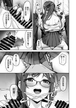 Page 9 of Enkou-chan no Papakatsu Nikki 3