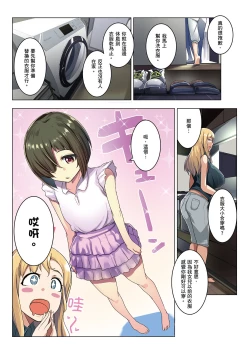 Page 10 of Kinpatsu Tsuma no Otomodachi | 金髮妻的小朋友