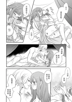 Page 23 of Kawaii Boku no Mia Tennen Kizoku4