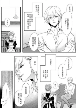 Page 6 of Kawaii Boku no Mia Tennen Kizoku4