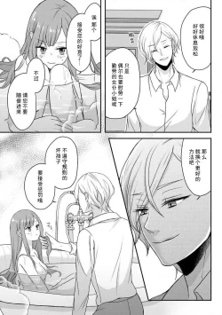 Page 85 of Kawaii Boku no Mia Tennen Kizoku4