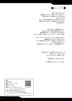 Page 34 of Tonari no Chichiou-sama Hachimaku