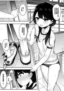 Page 5 of Mesugaki aidoru himenomiyachan!