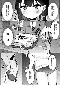 Page 6 of Mesugaki aidoru himenomiyachan!