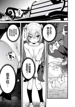 Page 5 of Imo-tosama no otetsudai