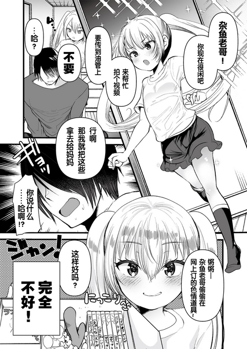 Download Imo-tosama no otetsudai