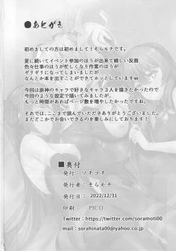 Page 17 of Teyvat Himitsu Club