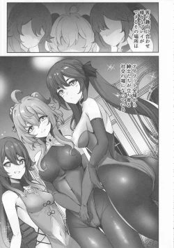 Page 4 of Teyvat Himitsu Club