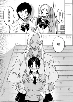 Page 32 of Gal no Chinpo o Kyohi Shitara...