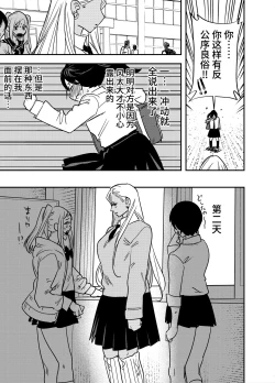 Page 8 of Gal no Chinpo o Kyohi Shitara...