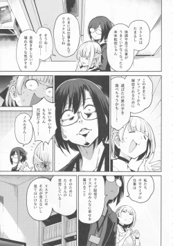 Page 8 of Shirogane no Shota Shuryousai ~Stress o Kaishou Suru Tame Mainichi Shota-tachi o Naburi Taosu Koto dake o Kangae Mousou to Genjitu no Kubetsu ga Wakaranakunatte Wakai Seieki no Yokubou ni Fukaku Ochiiru..