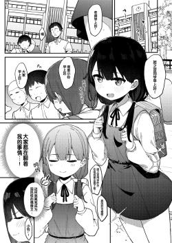 Page 21 of Mesugaki o Wakaraseru Hon