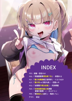 Page 4 of Mesugaki o Wakaraseru Hon