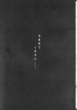 Page 2 of Kuwayama Chiyuki wa Haramitai