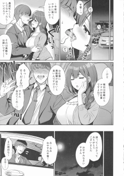 Page 4 of Kuwayama Chiyuki wa Haramitai