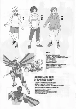 Page 43 of Haiboku! Aegis