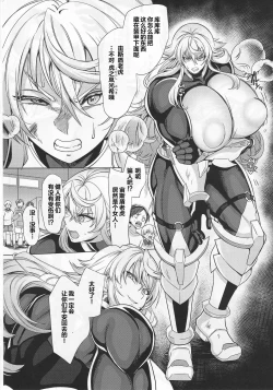 Page 5 of Haiboku! Aegis