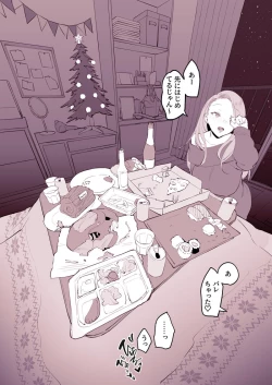 Page 6 of Uchinomi Christmas