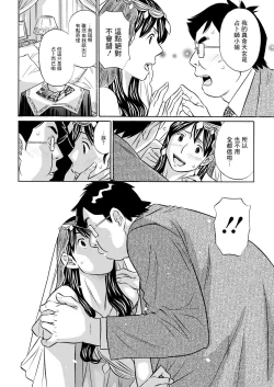 Page 8 of Torokeru Fortune