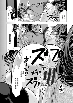 Page 11 of Mama x Katsu Saishuuwa Sensei to Itsumademo | 和老師到永遠