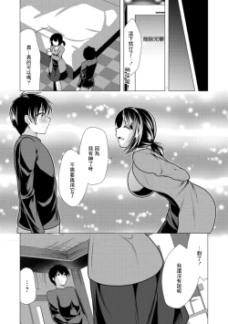 Page 17 of Mama x Katsu Saishuuwa Sensei to Itsumademo | 和老師到永遠