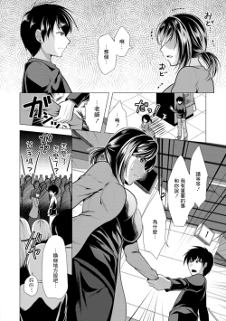 Page 2 of Mama x Katsu Saishuuwa Sensei to Itsumademo | 和老師到永遠