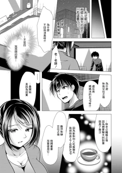 Page 3 of Mama x Katsu Saishuuwa Sensei to Itsumademo | 和老師到永遠