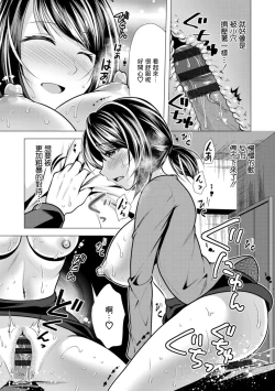 Page 7 of Mama x Katsu Ch. 8 Sensei no Ie de | 在老師家裏