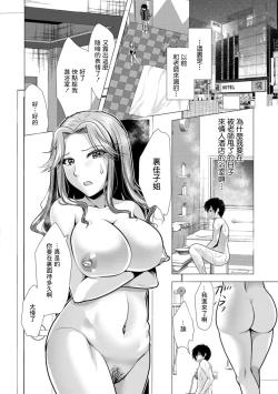 Page 4 of Mama x Katsu Ch. 9 Nee-san to Shoushin | 姐姐和傷感