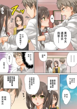 Page 12 of Kono Ato Mechakucha Sex Shita| 這之後瘋狂地做愛